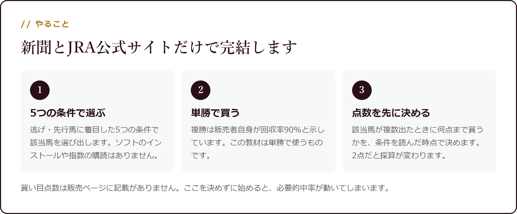 やること