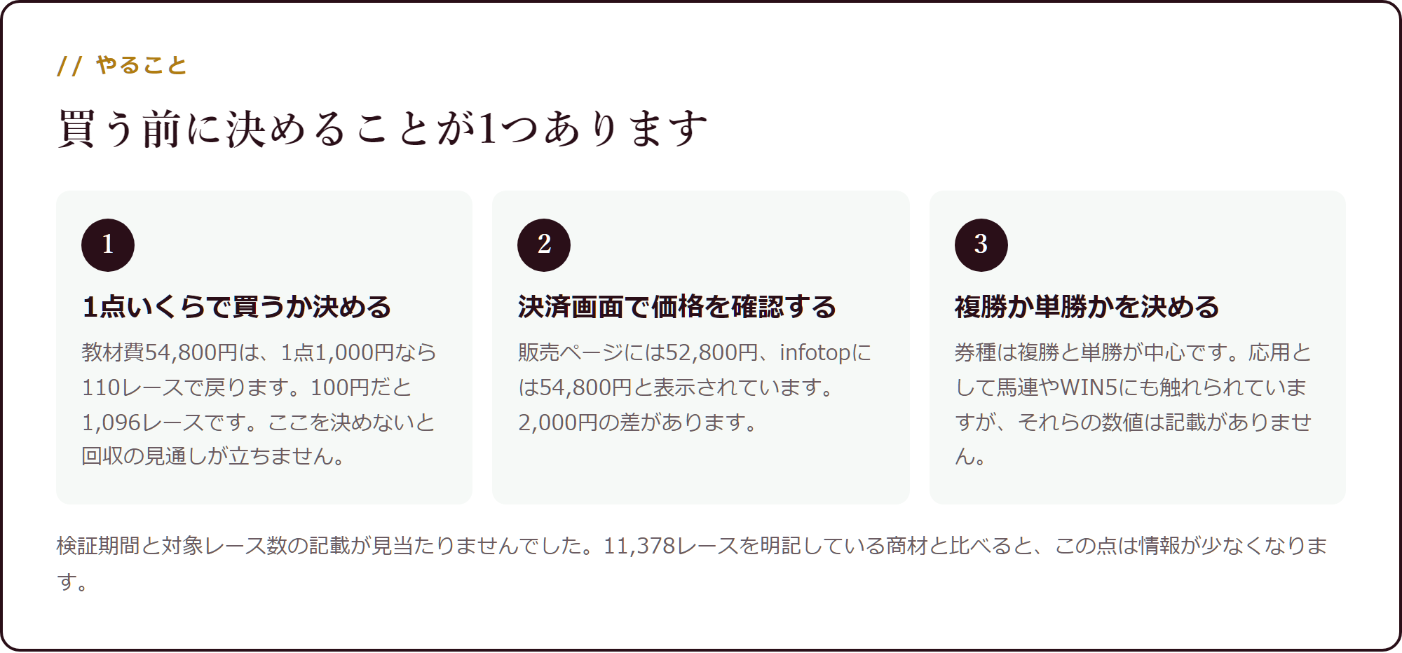 やること