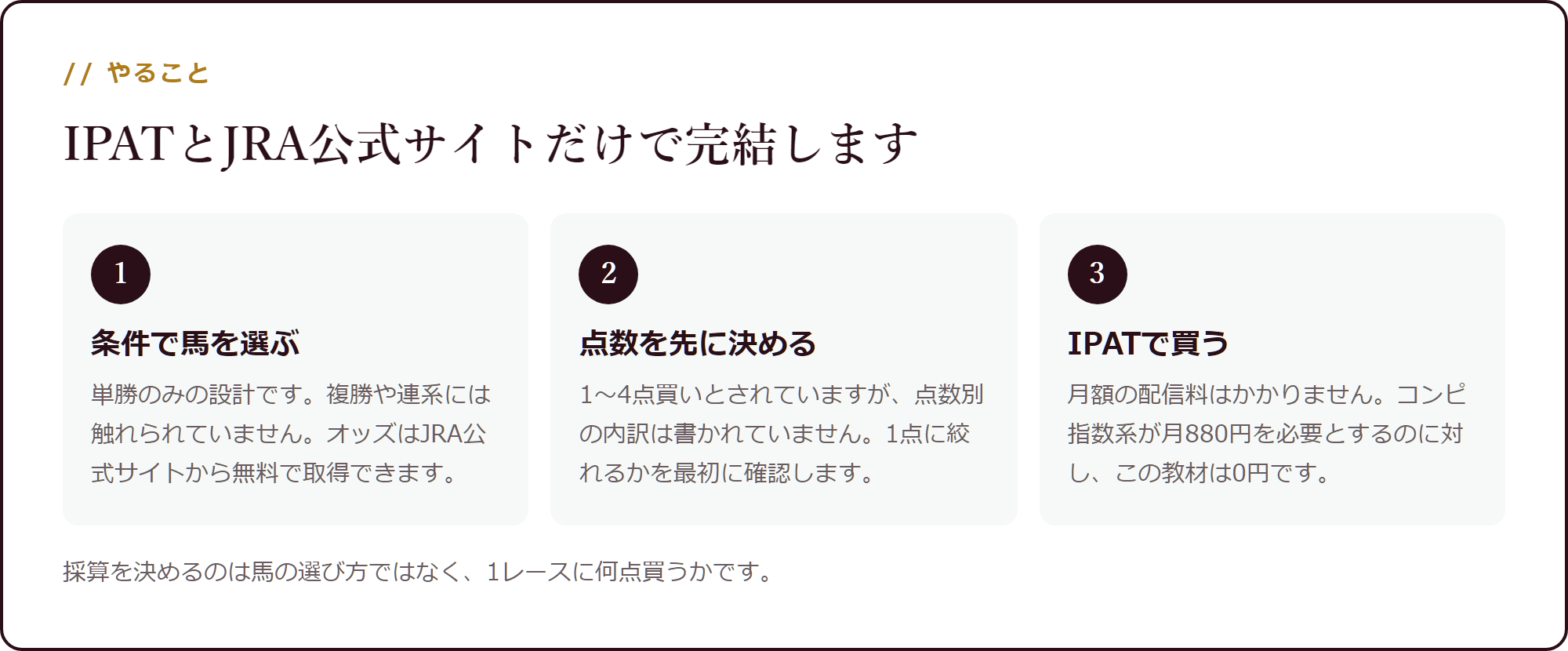 やること