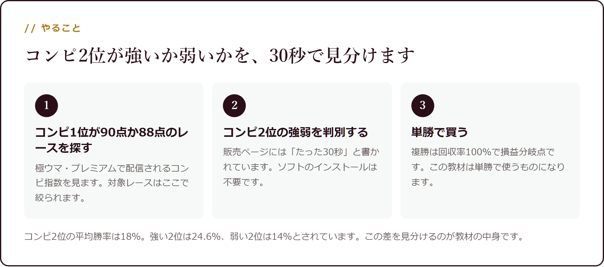 やること
